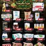 عروض الثلاجة العالمية