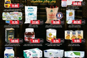 عروض الثلاجة العالمية