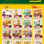 عروض الثلاجة العالمية