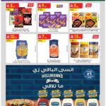 عروض الدانوب