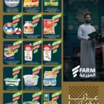 عروض أسواق المزرعة