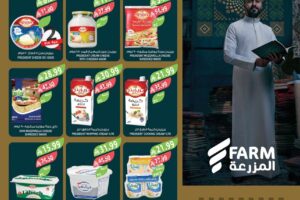 عروض أسواق المزرعة