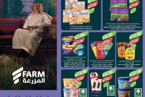 عروض أسواق المزرعة