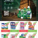 عروض أسواق المزرعة