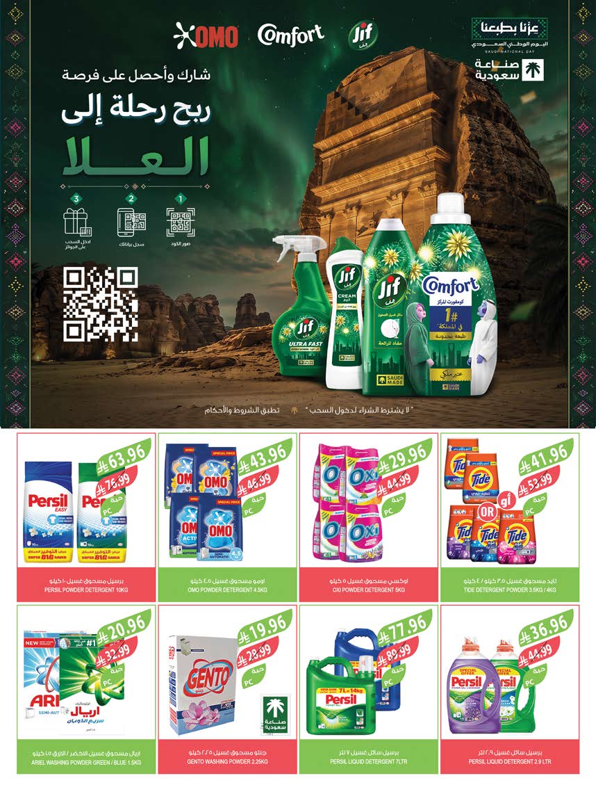 عروض أسواق المزرعة