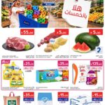 عروض كارفور