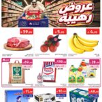 عروض كارفور