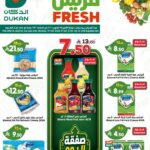 عروض الدكان