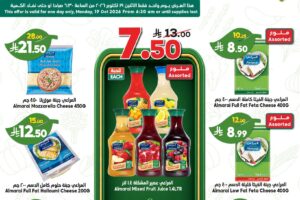 عروض الدكان