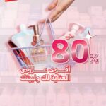 عروض الراية