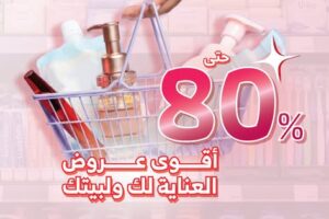 عروض الراية