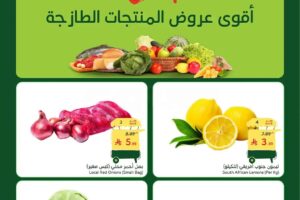 عروض بنده