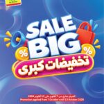 عروض الراية