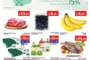 عروض كارفور