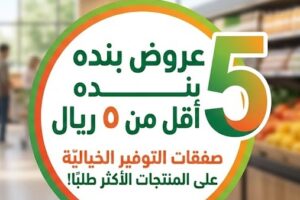 عروض بنده