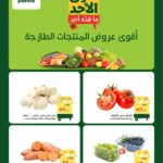 عروض بنده