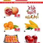 عروض رامز