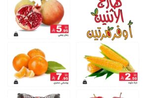 عروض رامز