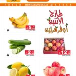 عروض رامز