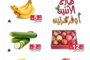 عروض رامز