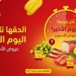 عروض بنده
