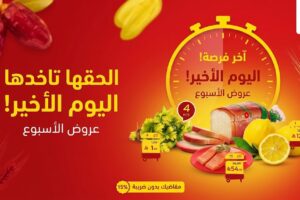 عروض بنده