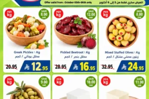 عروض وهج مارت