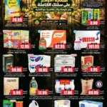 عروض الثلاجة العالمية