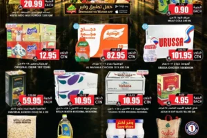 عروض الثلاجة العالمية