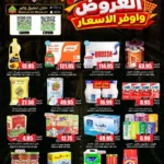 عروض الثلاجة العالمية