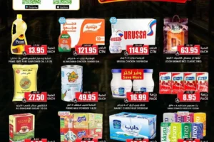 عروض الثلاجة العالمية