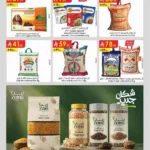 عروض الدانوب