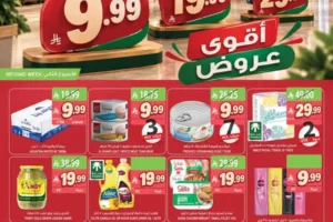 عروض أسواق المزرعة