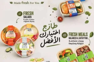 عروض أسواق المزرعة