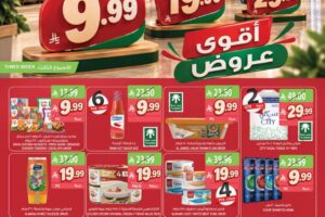 عروض أسواق المزرعة