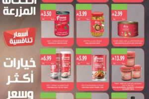 عروض أسواق المزرعة