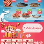 عروض أسواق المزرعة