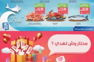 عروض أسواق المزرعة