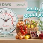 عروض بنده