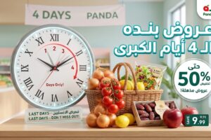 عروض بنده