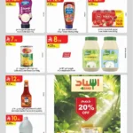 عروض الدانوب