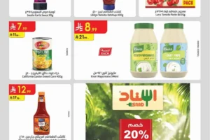 عروض الدانوب