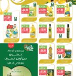 عروض أسواق المزرعة