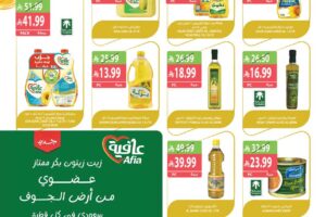 عروض أسواق المزرعة