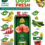 عروض الدكان