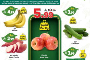 عروض الدكان