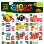 عروض العثيم
