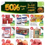 عروض العثيم