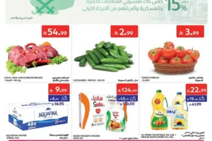 عروض كارفور