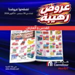 عروض كارفور
